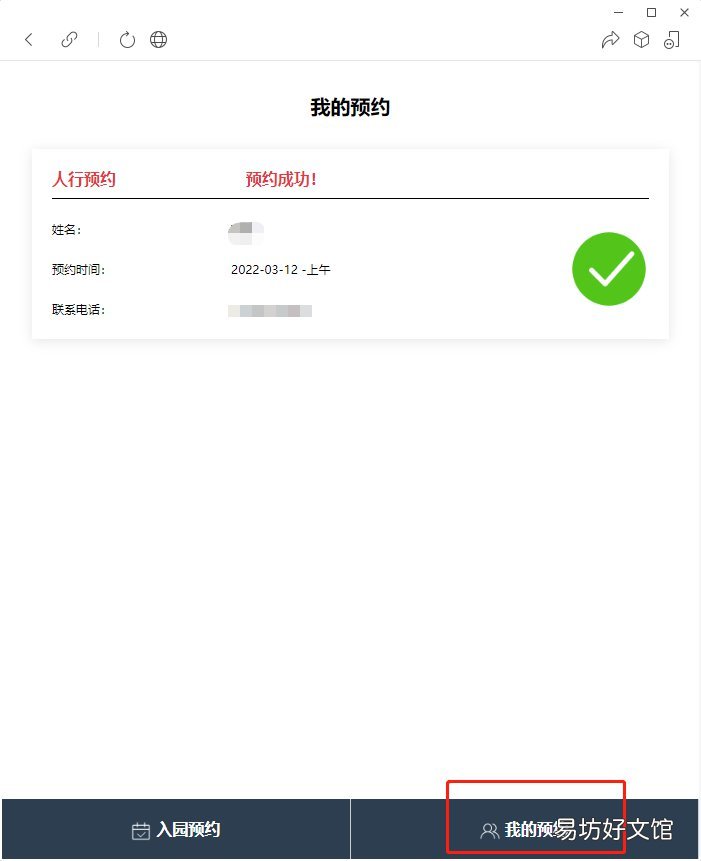 贵安乐游樱海预约进入平坝樱花园流程指南 贵安新区樱花预约
