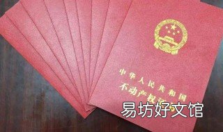 经济适用房没有房产证可以买吗 经济适用房没有房产证可以买嘛
