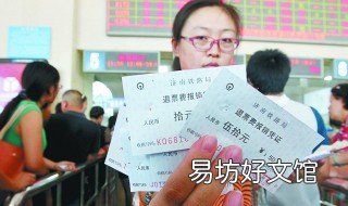 火车退票费怎么收 火车退票费怎么收的