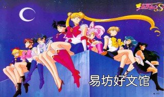 美少女战士结局 美少女战士结局看哭多少人