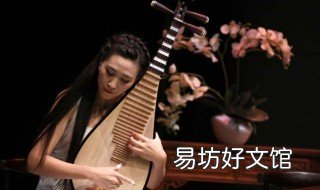 琵琶指法技巧 弹琵琶基础手法