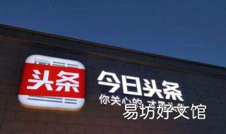 头条号注册完在哪里发视频才能有收益 注册完头条号不发视频可以吗