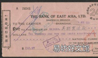 付款人使用银行本票付款的流程 付款人使用银行本票付款的流水
