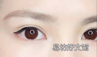 每天画眼线对眼睛有伤害吗 每天画眼线的坏处