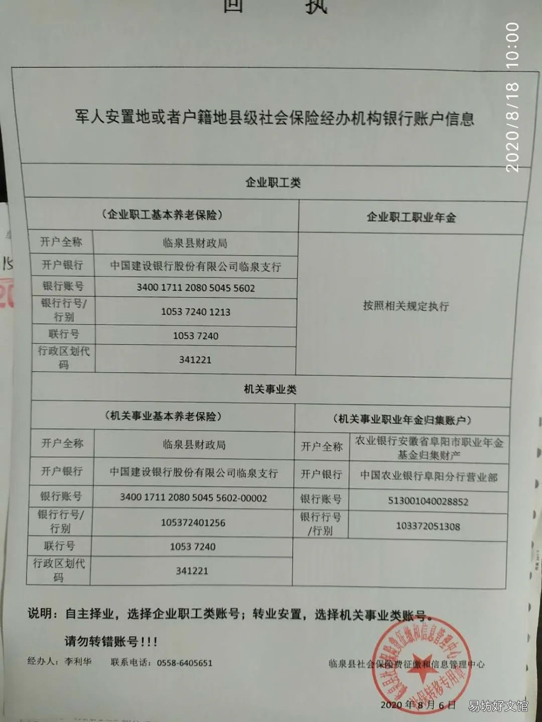 阜阳退役士兵社会保险转移手续2022 阜阳市退役士兵安置岗位