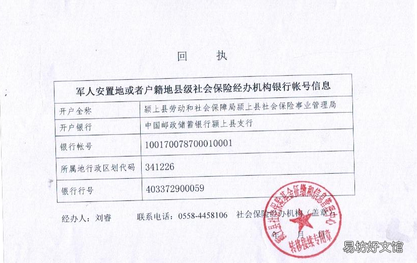 阜阳退役士兵社会保险转移手续2022 阜阳市退役士兵安置岗位