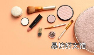 女生化妆包里有什么 女人化妆包里必备的东西