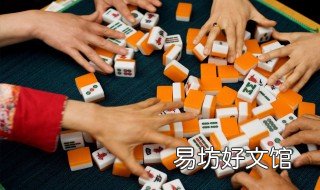 打麻将长期输钱的原因 打麻将长期输钱的原因有哪些