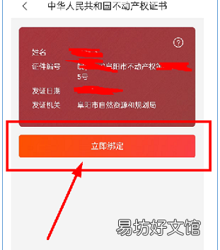 阜阳申请电子房产证流程 阜阳房产证办理流程