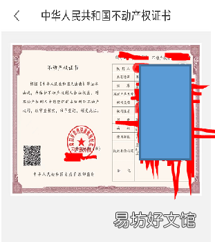 阜阳申请电子房产证流程 阜阳房产证办理流程