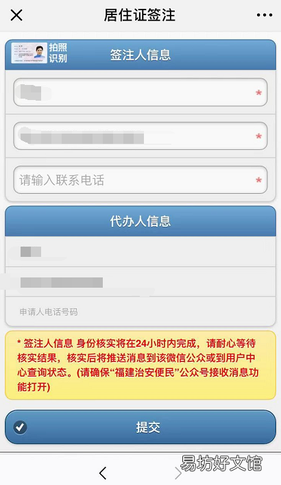 福州居住证可以网上续签吗 福州居住证可以网上续办吗
