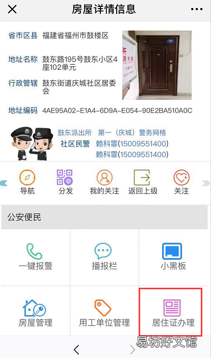 福州居住证可以网上续签吗 福州居住证可以网上续办吗