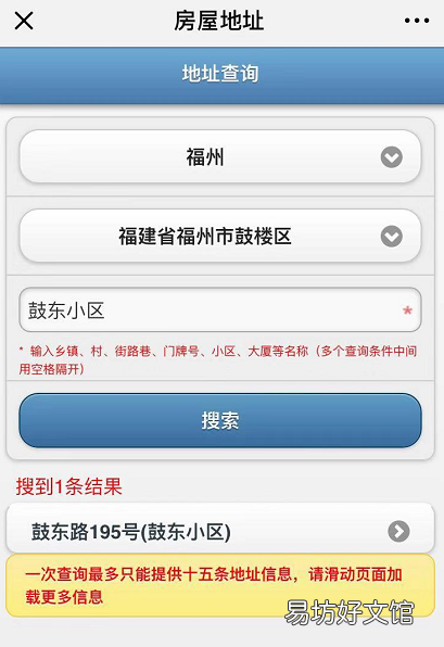 福州居住证可以网上续签吗 福州居住证可以网上续办吗