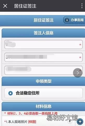 福州居住证可以网上续签吗 福州居住证可以网上续办吗