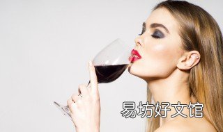 葡萄酒的好处 葡萄酒的好处与坏处