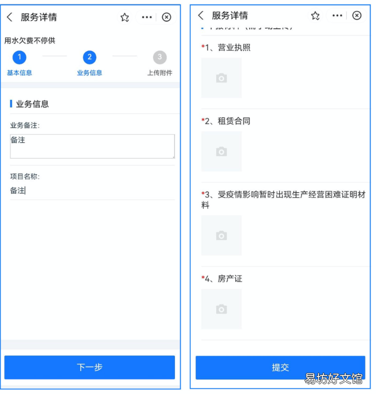 九江企业如何在赣服通上办理惠企通服务? 赣服通怎么弄