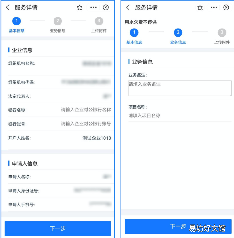 九江企业如何在赣服通上办理惠企通服务? 赣服通怎么弄