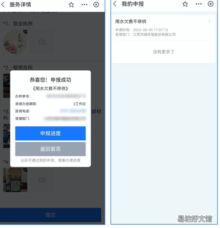 九江企业如何在赣服通上办理惠企通服务? 赣服通怎么弄