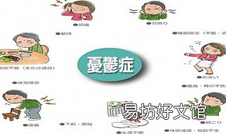 学生抑郁症的前兆表现 学生抑郁症有哪些表现