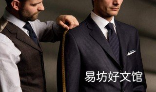 西装为什么一定要定制 西装是不是要定制