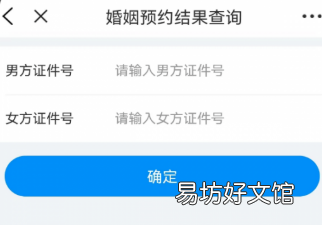 2022阜阳七夕领证流程 阜阳结婚流程