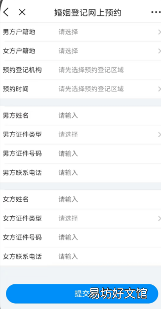 2022阜阳七夕领证流程 阜阳结婚流程