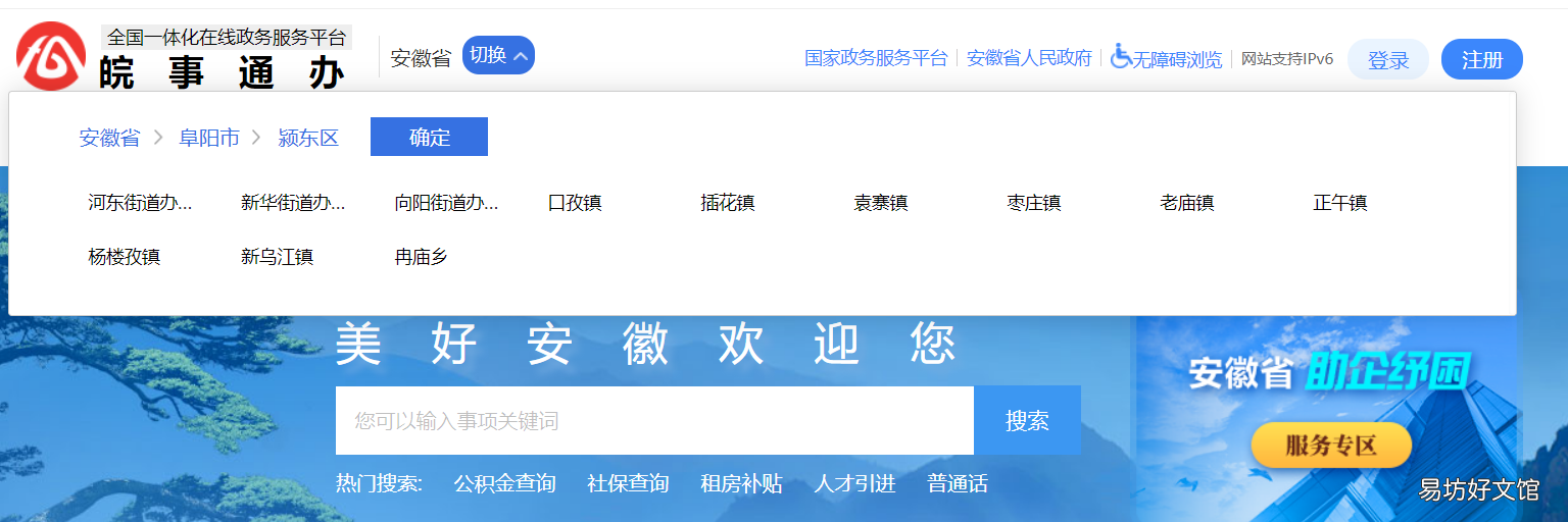 阜阳市网上准生证办理流程 阜阳二胎准生证怎么办