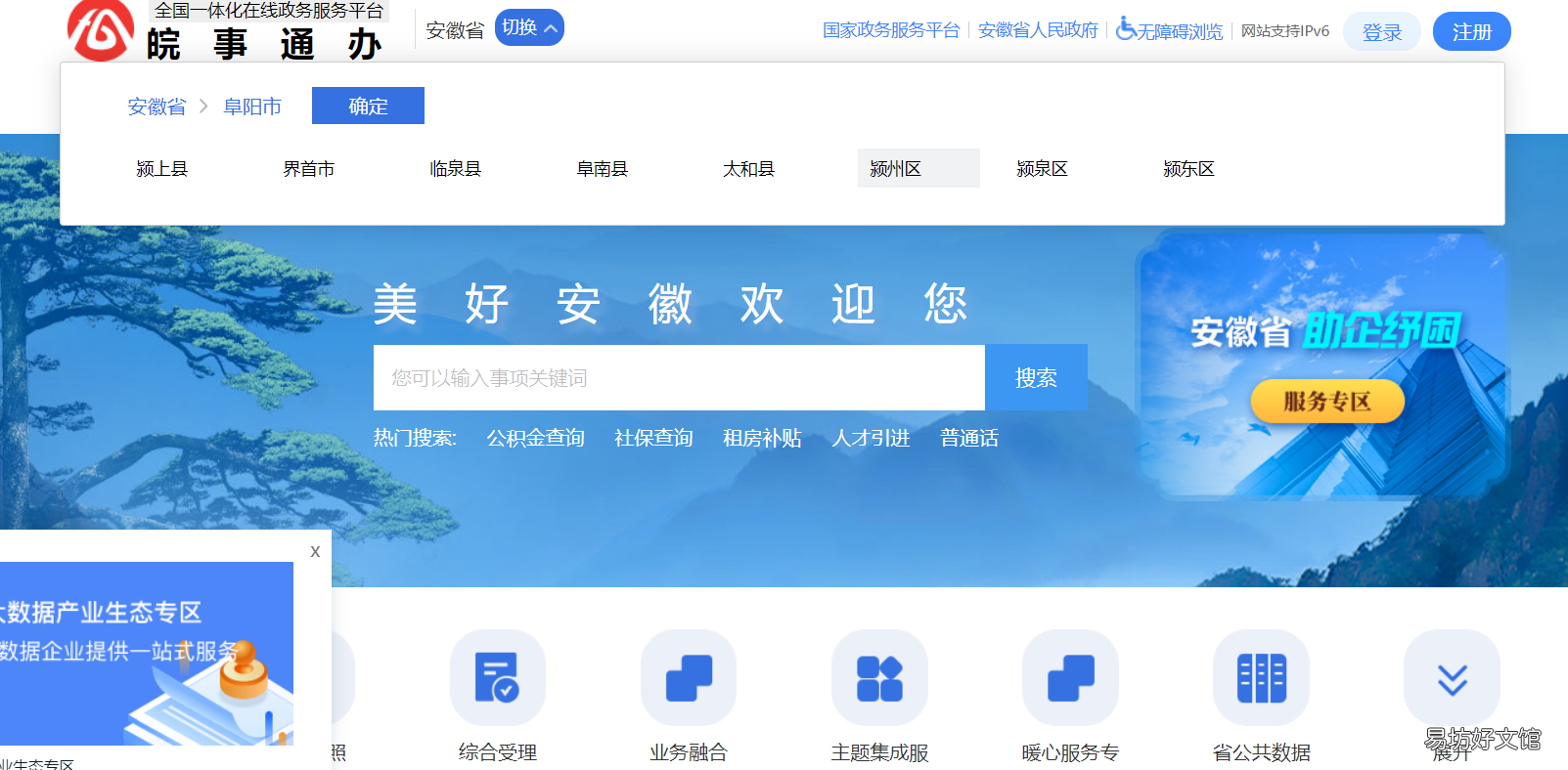 阜阳市网上准生证办理流程 阜阳二胎准生证怎么办