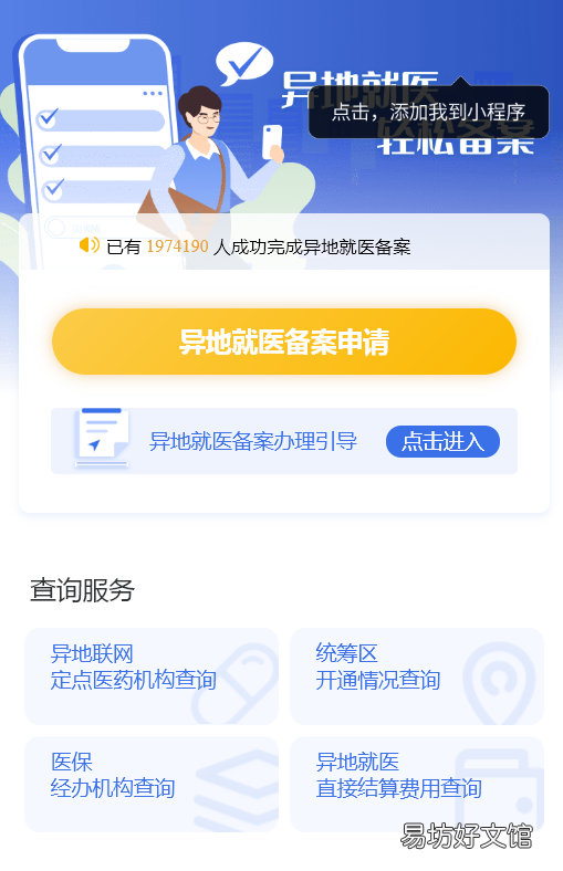 阜阳外地就医新农合报销流程 阜阳新农合异地就医备案电话