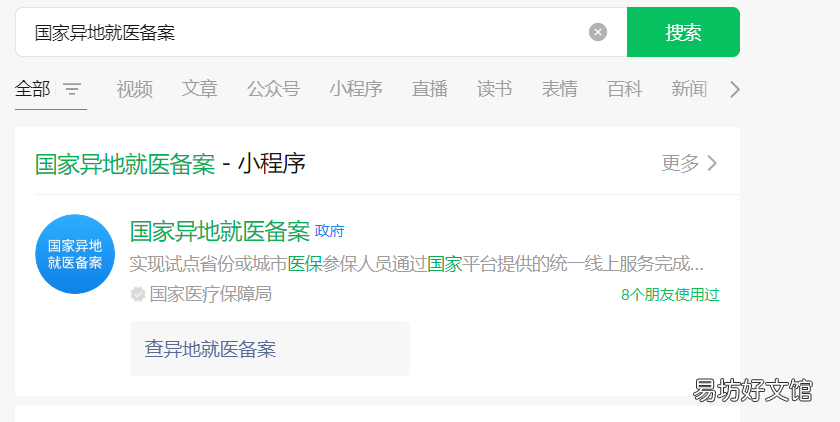阜阳外地就医新农合报销流程 阜阳新农合异地就医备案电话