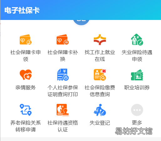 阜阳市养老保险转移网上办理指南 阜南县城乡居民养老保险管理中心