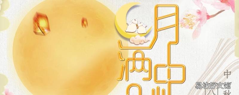 经典中秋节谜语 谜语 中秋节