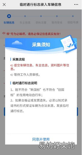 阜阳太和县电动车免费牌照线上申请流程 阜阳电动车免费上牌