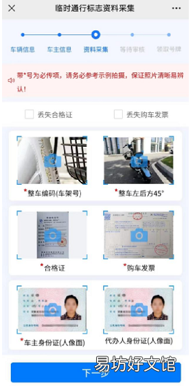 阜阳太和县电动车免费牌照线上申请流程 阜阳电动车免费上牌