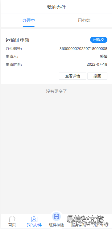 九江都昌县电子道路运输证如何办理 九江市道路运输管理局都昌分局