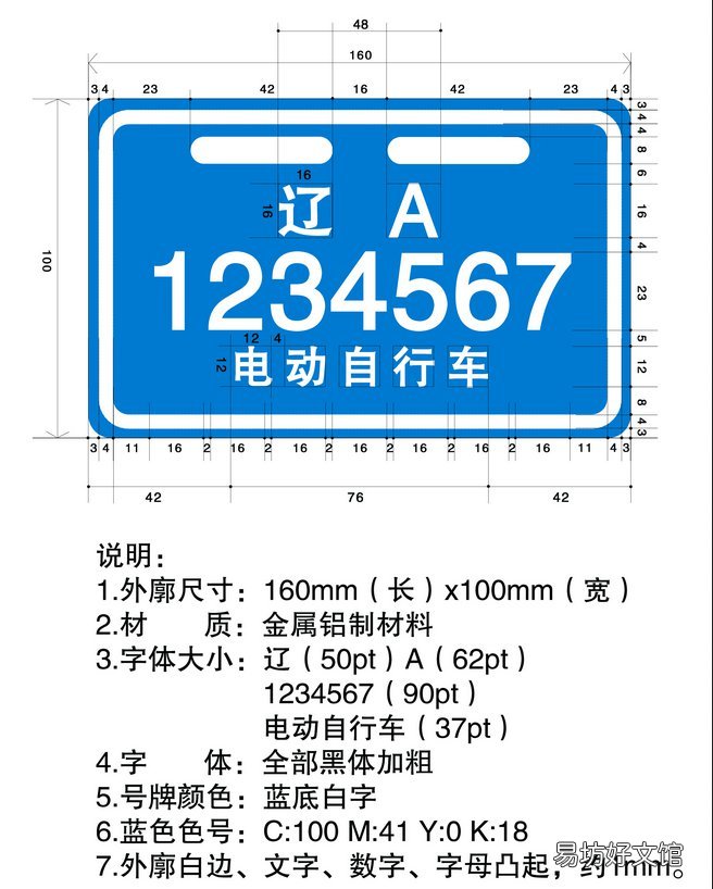 旅顺电动车上牌照样式 大连旅顺电动车上牌