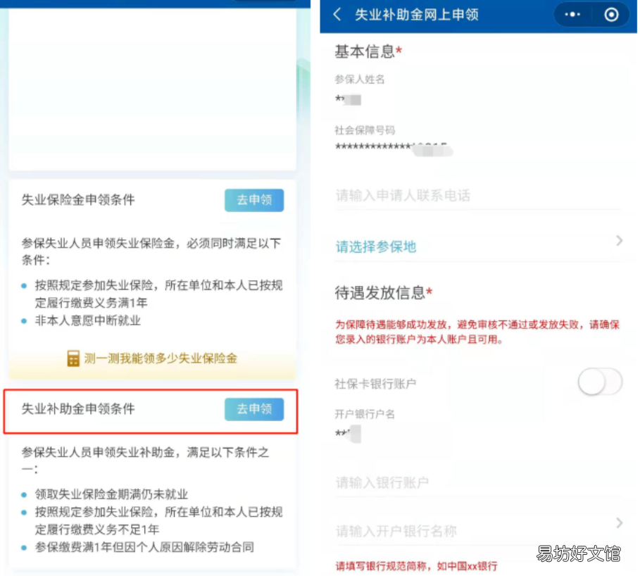 九江失业补助金如何申领? 九江失业金领多长时间和标准