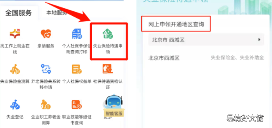 九江失业补助金如何申领? 九江失业金领多长时间和标准