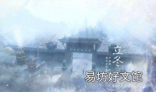 立冬打雷有什么说法 立冬打雷有什么说法吗什么是立冬三候