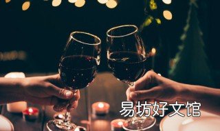晚上睡前喝红酒禁忌 晚上睡前喝红酒禁忌事项