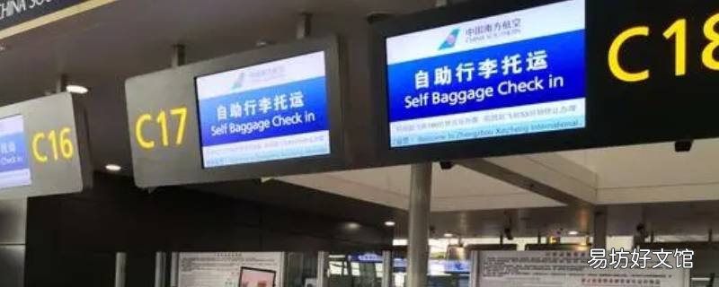 提前3个小时可以办托运吗 提前三小时可以办理托运吗