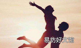 男人示爱的表现 男人示爱的暗示