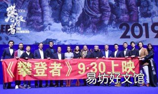 攀登者11月1号票房 攀登者票房一百亿