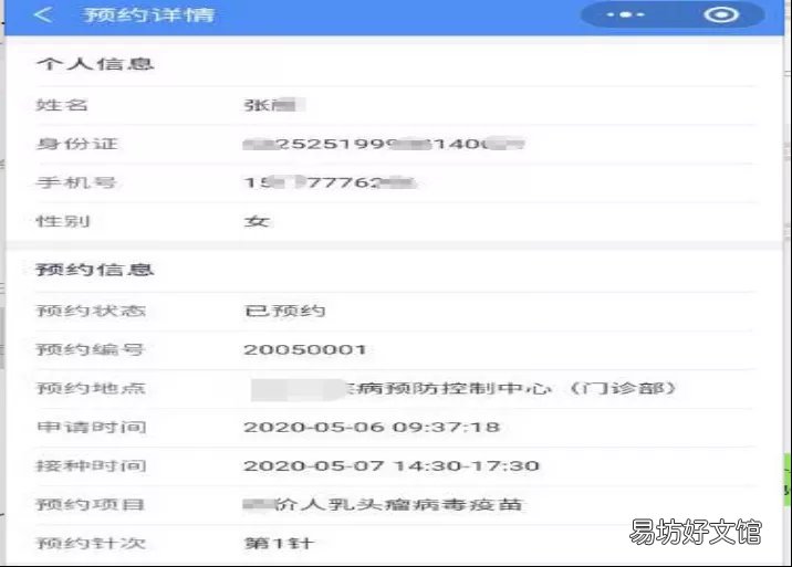 运城临猗县HPV疫苗预约方式 运城宫颈疫苗接种预约