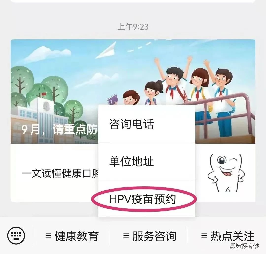 运城临猗县HPV疫苗预约方式 运城宫颈疫苗接种预约