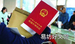 卖房子过户需要结婚证吗 卖房子过户需要结婚证吗要多少钱