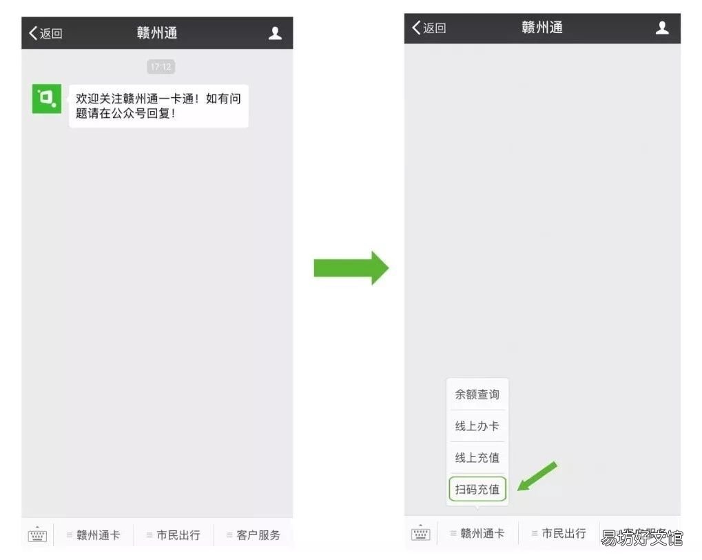 赣州社保卡电子站台资助充值方式 赣州市社保卡领取