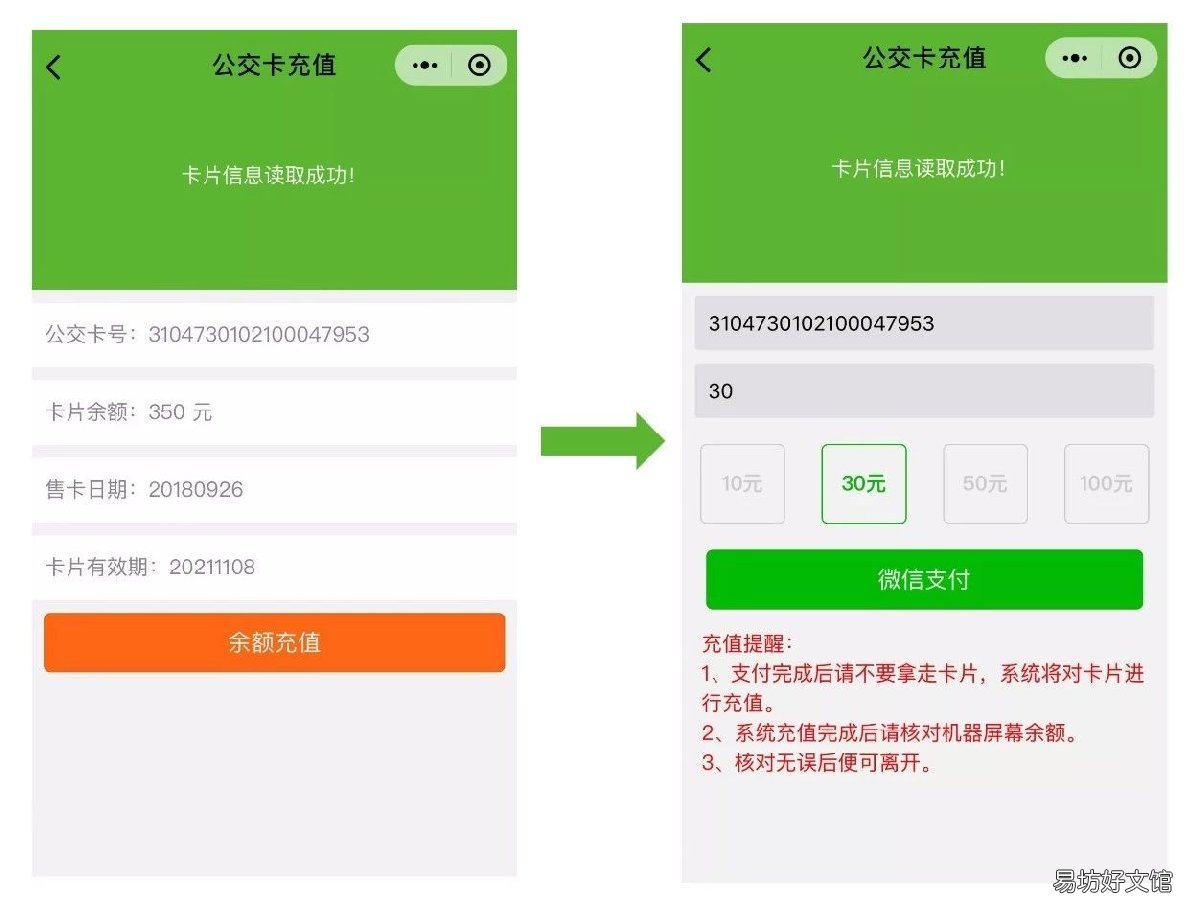 赣州社保卡电子站台资助充值方式 赣州市社保卡领取