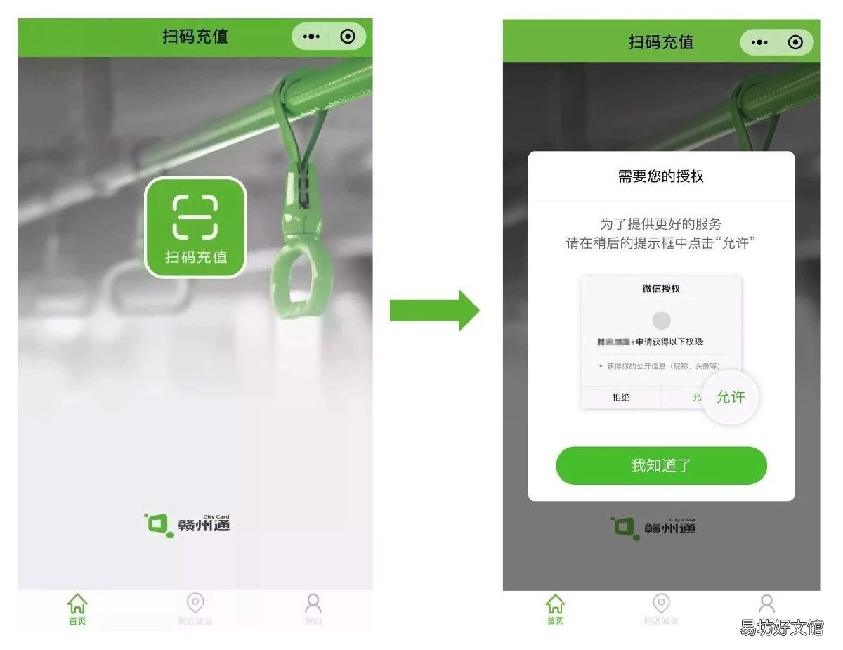 赣州社保卡电子站台资助充值方式 赣州市社保卡领取