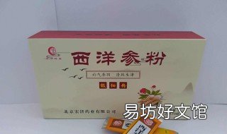 西洋参粉的禁忌 西洋参粉的禁忌和副作用